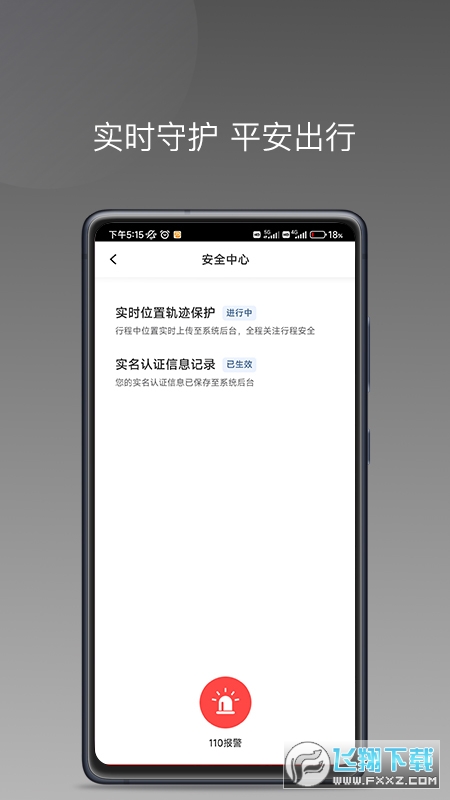 麦卡出行车主端最新版