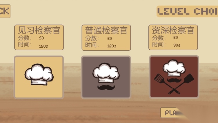 BALA!!!手机版图5