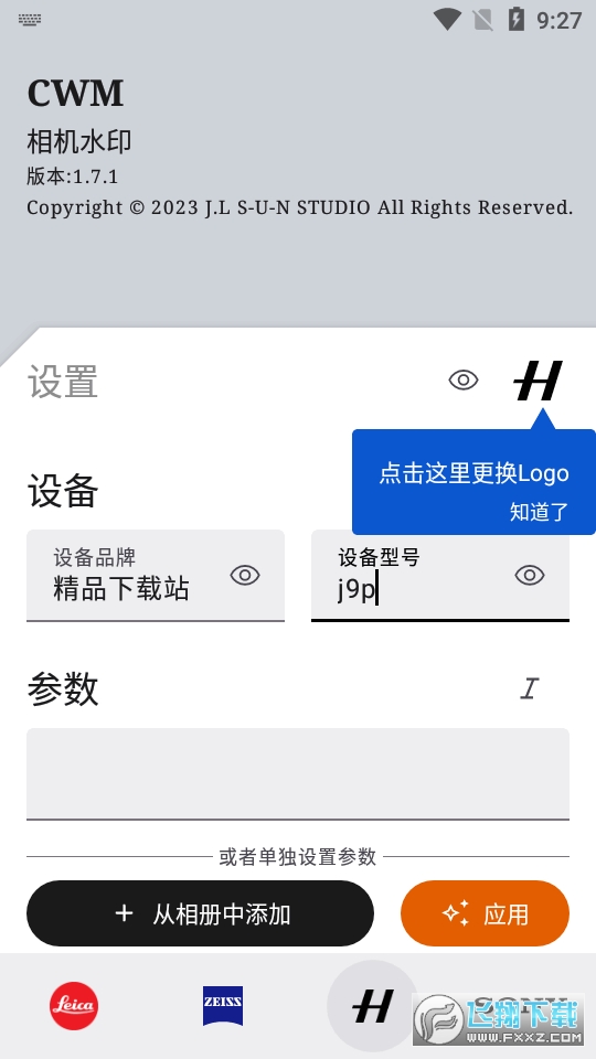 cwm水印最新免费版图2