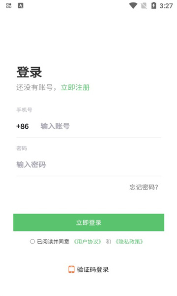 欣图商家端正版图2