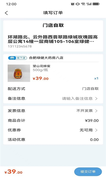 云诊365平台手机最新版图1