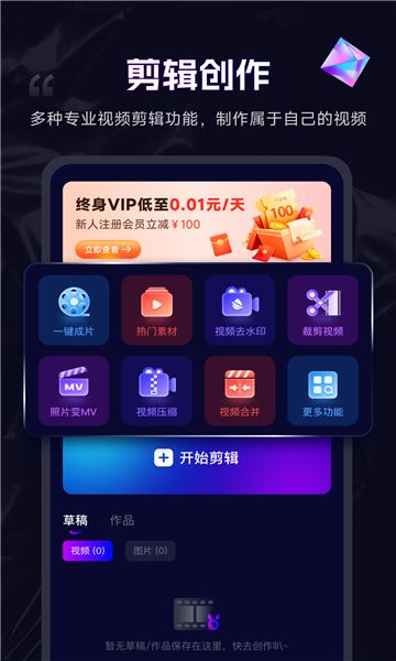 汇洽剪辑软件通用版图2