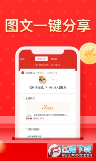 多多团长多多进宝无广告版图3