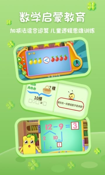 上海幼升小全课程手机版