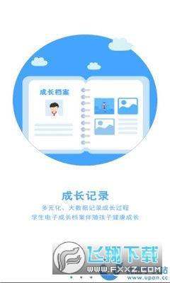 诊学网手机最新版图3: