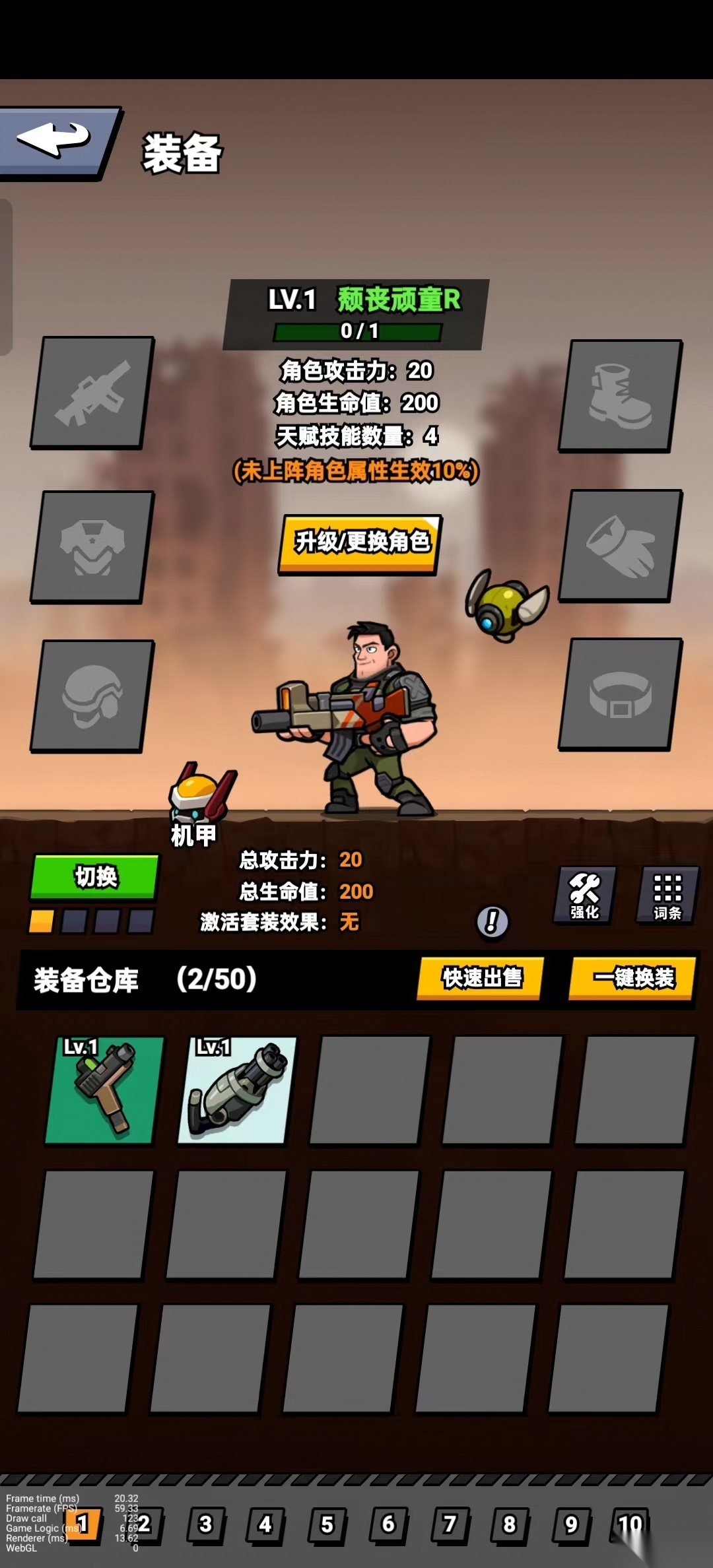 八向箭头游戏