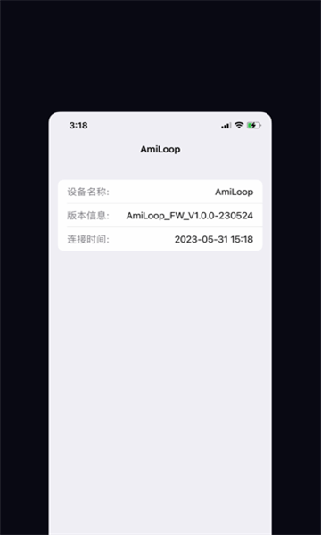 amiloop最新版图2