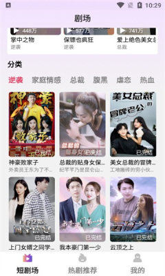 梦幻短剧场原版图1