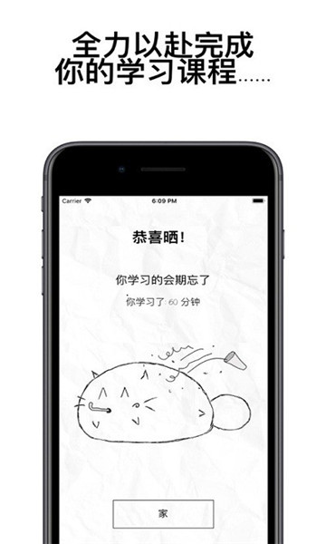 fattycat软件手机版图1