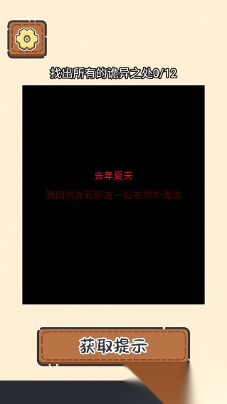 规则怪谈疯狂爆梗王一代沙雕