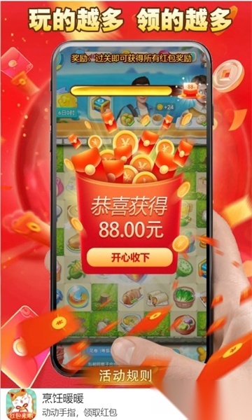 烹饪暖暖红包版(3)