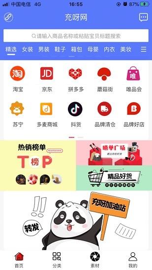 充呀网最新版