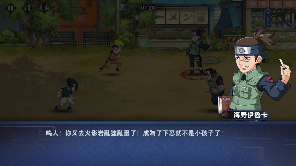 火影守護木業村安卓版图3