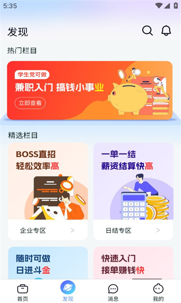 友前程兼职(1)