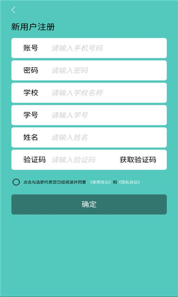 奥医慧学学生端手机最新版(1)