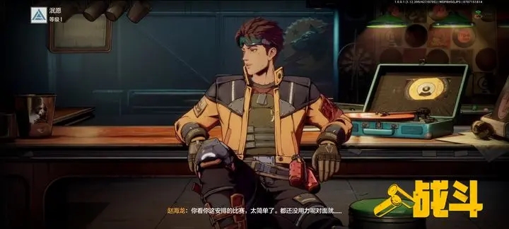 王牌战士2版