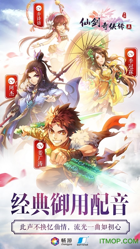 仙剑奇侠传五官方版(1)