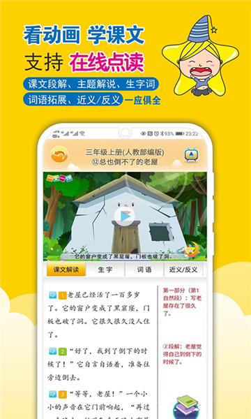 一堂一课互动教学平台正版(2)