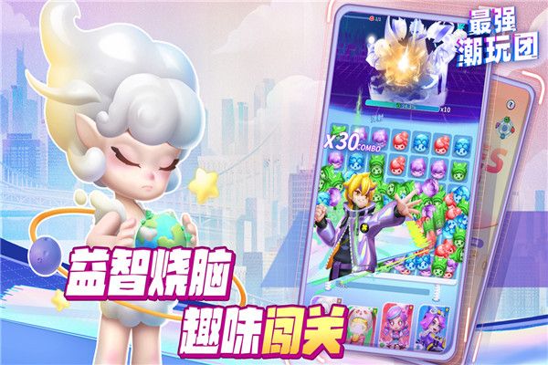 最强盲盒团图4