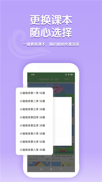 小猪佩奇口语秀手机免费版(3)