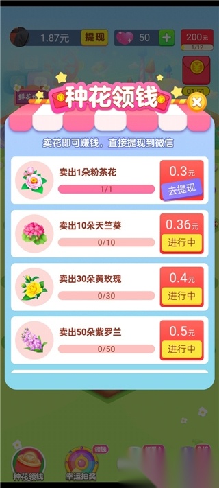 梦想花园红包版