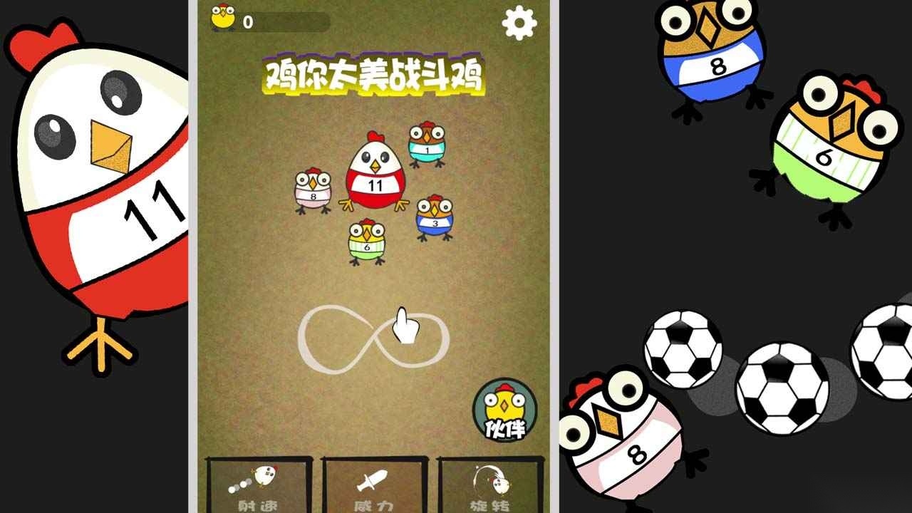 鸡你太美战斗鸡图4