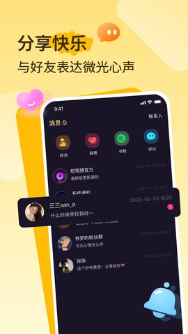 播城短视频免费版图3