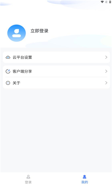 xspace云空间app图1