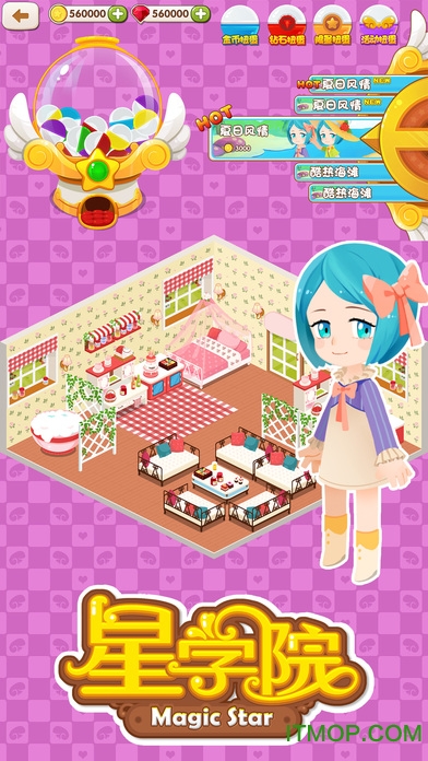 星学院