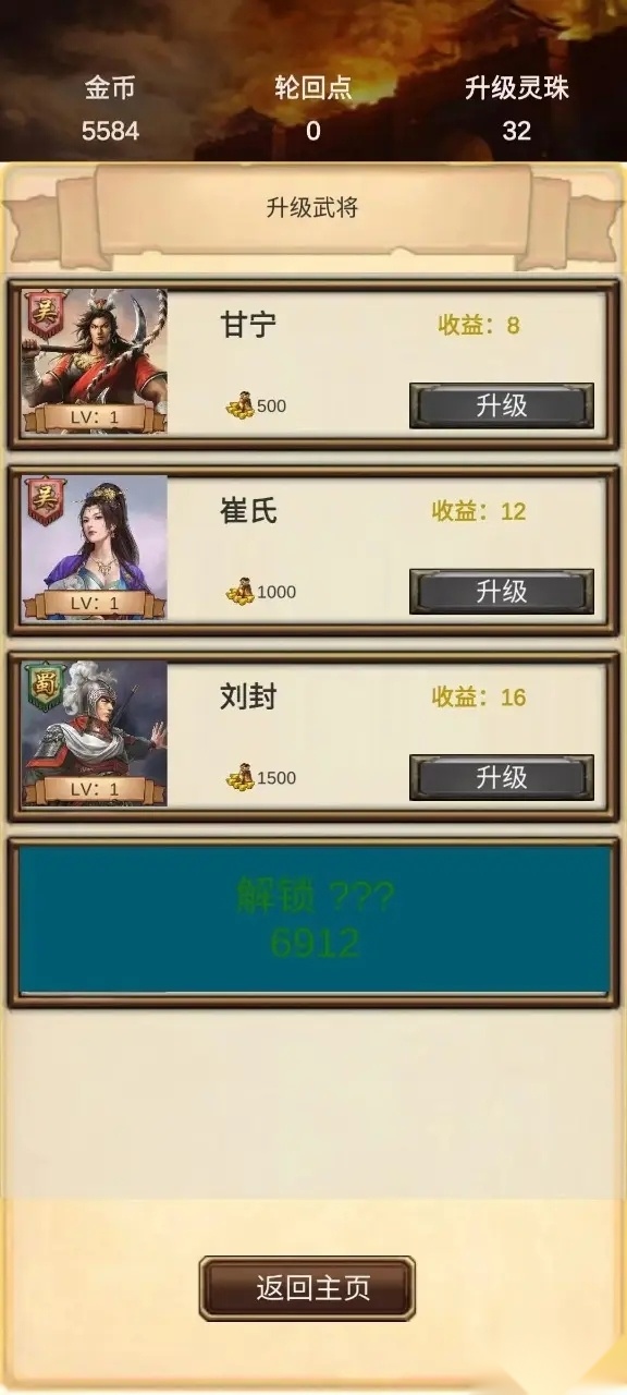 打工三国(3)