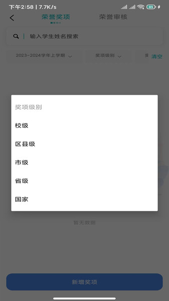 乐美空间软件正版-图2