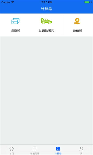 四川税务手机版