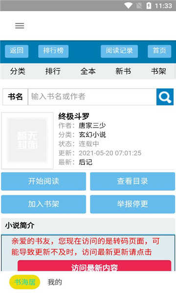 书海居（清明版图2