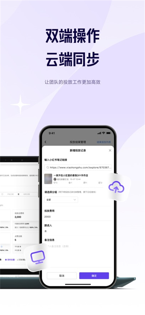 千瓜数据苹果版图2