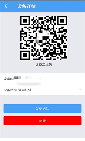 手机门禁卡软件