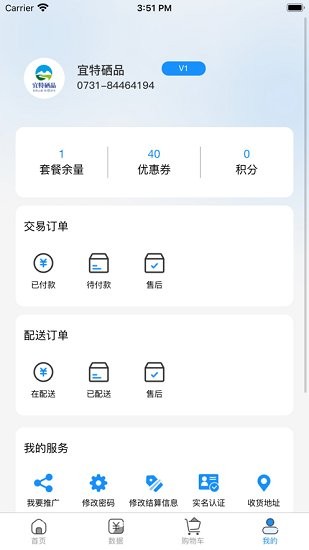 宜特硒品最新版