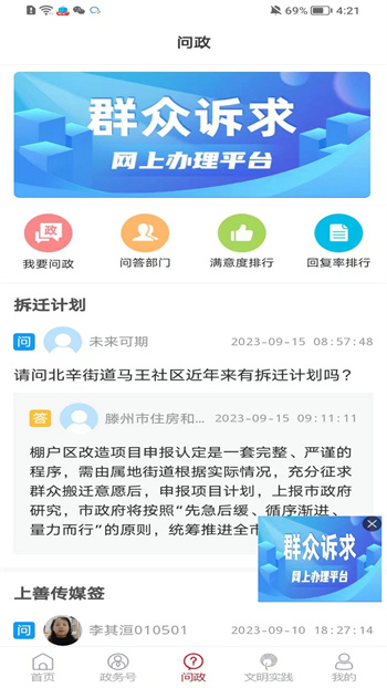 上善传媒客户端官方正版图2