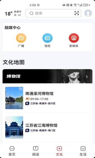 数字南通
