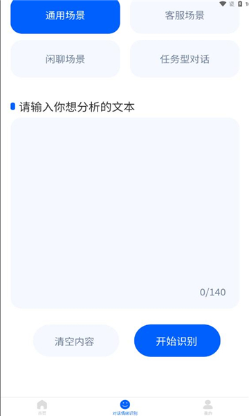 易扫大师软件