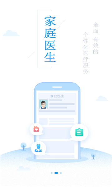 健康泰州原版图1