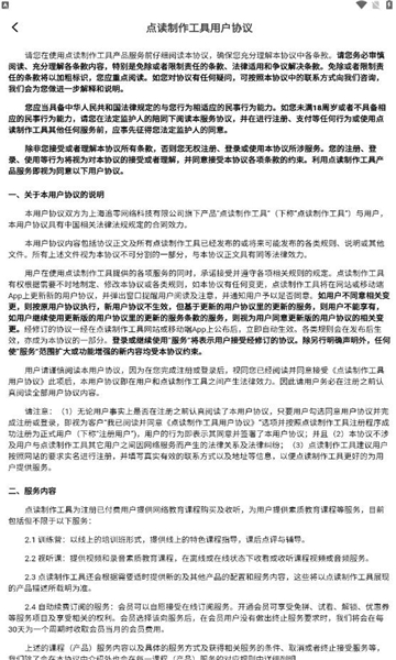 点读制作工具手机正版图2