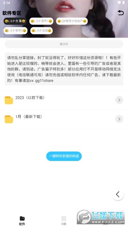 小G福利园安卓免费版图3