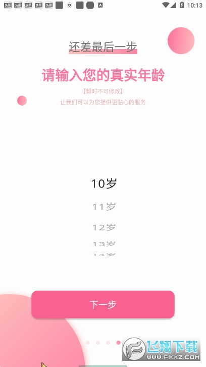 大姨妈日历