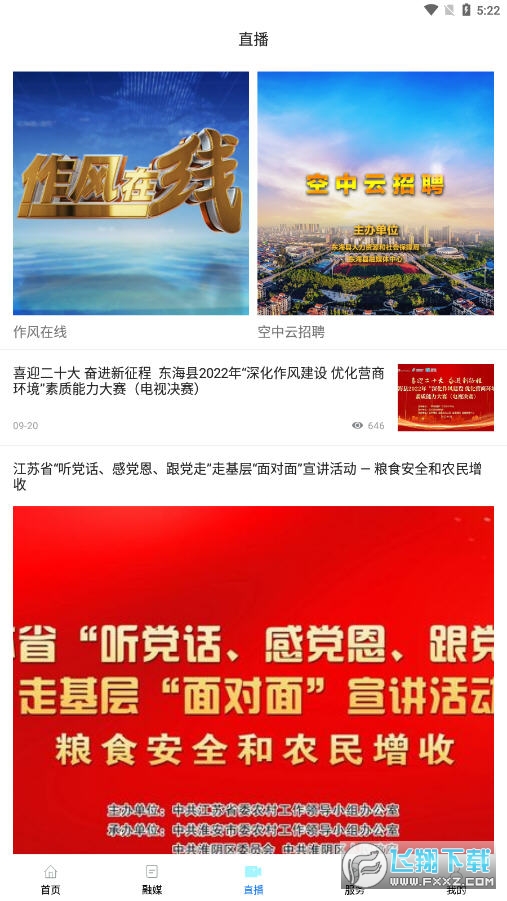 水晶之都最新版