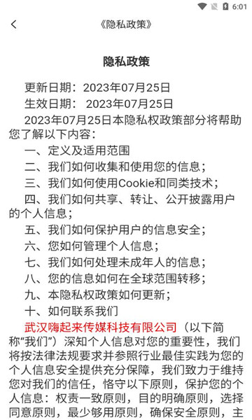 嗨起来安卓直装版图3