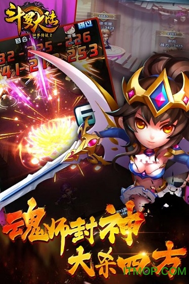 斗罗大陆神界传说2无广告版(2)