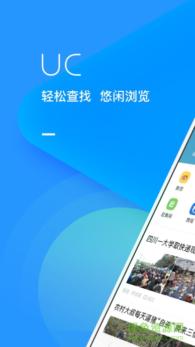 ucbrowser国际版图3