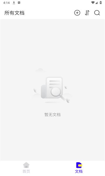 石马扫描安卓官方版图3
