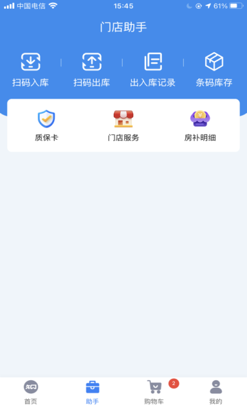 知轮云店