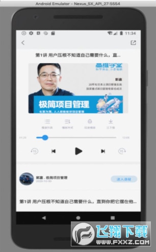 高维学堂官方正版图3
